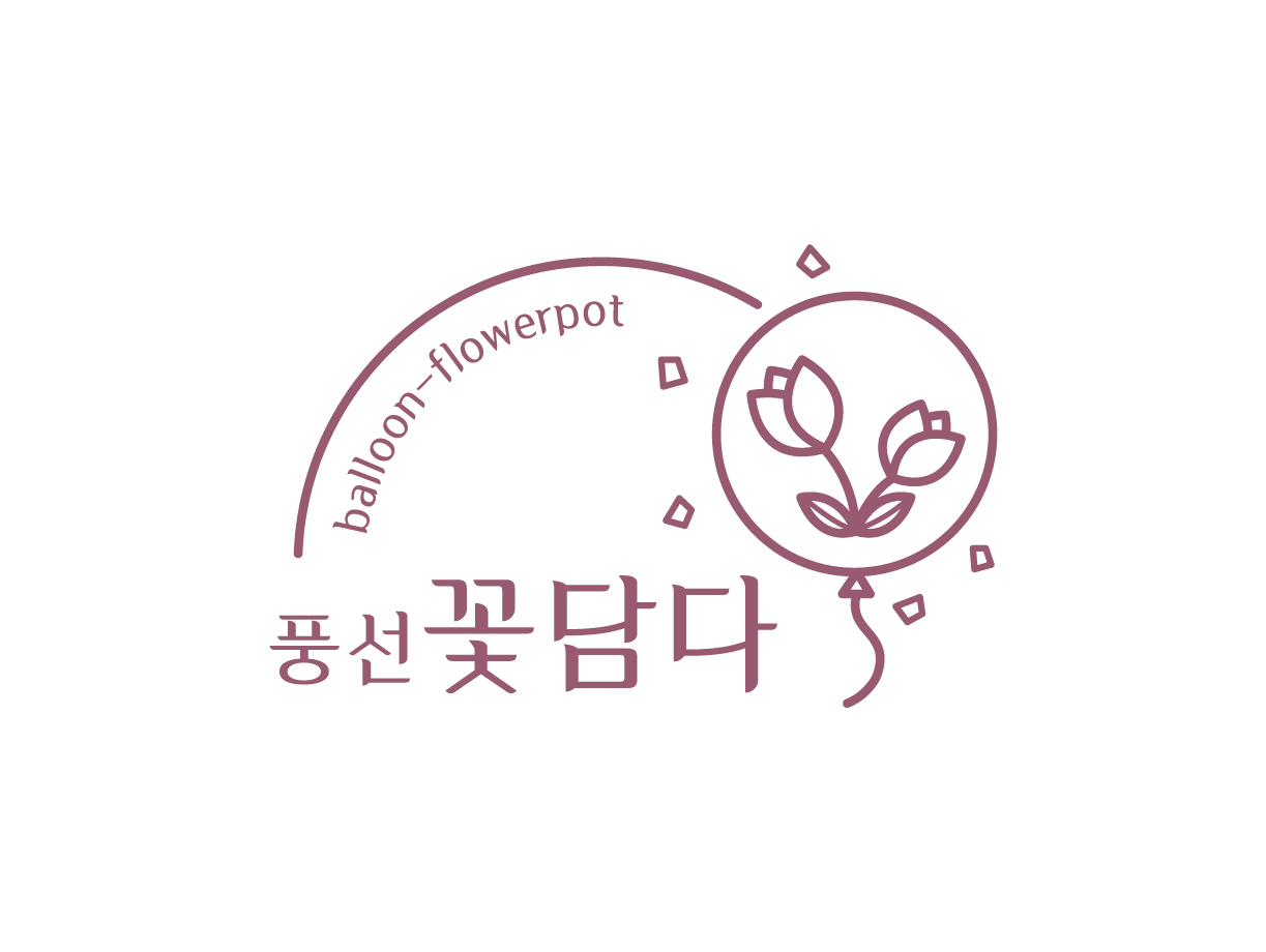 풍선꽃담다